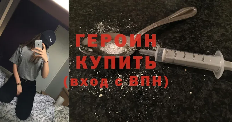 что такое   Касимов  ГЕРОИН герыч 