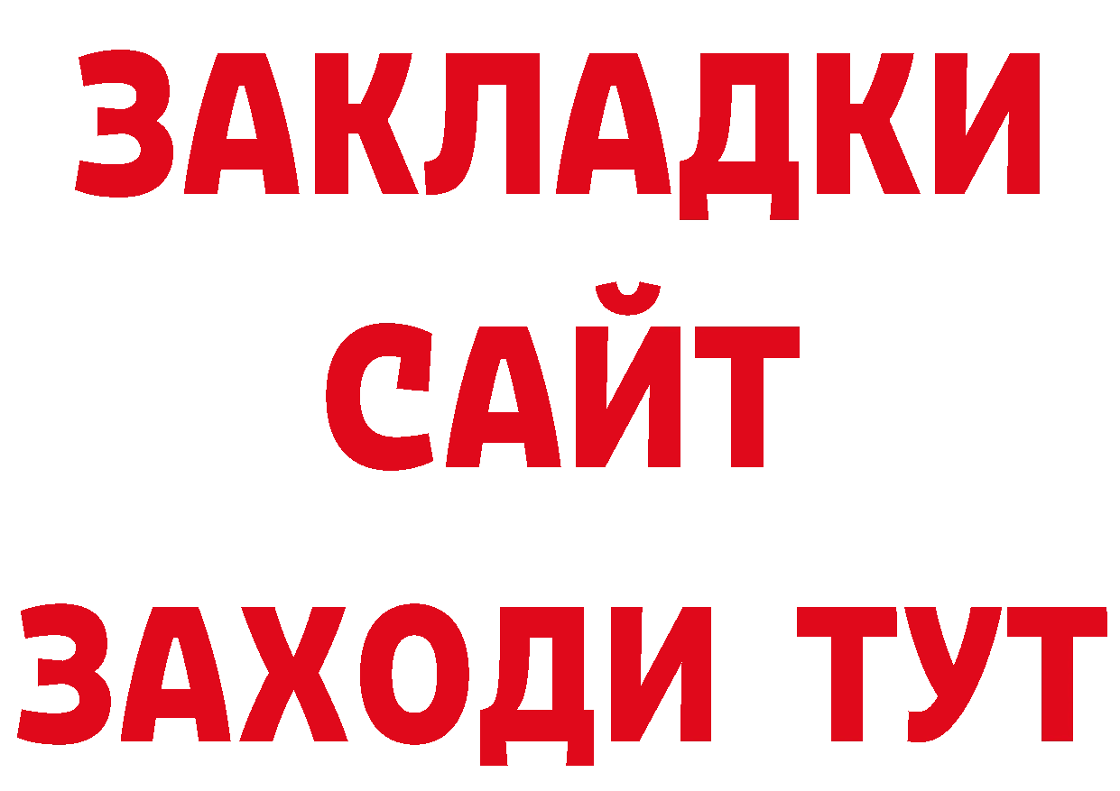 Дистиллят ТГК концентрат зеркало площадка мега Касимов